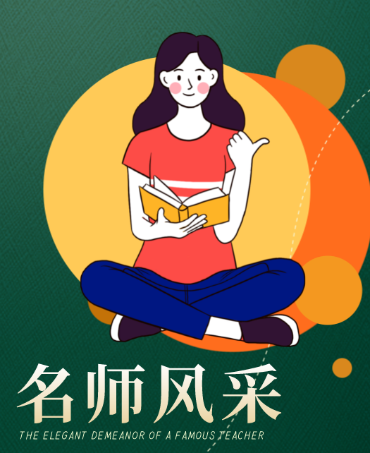 美女啊啊啊网站免费在线观看教师风采